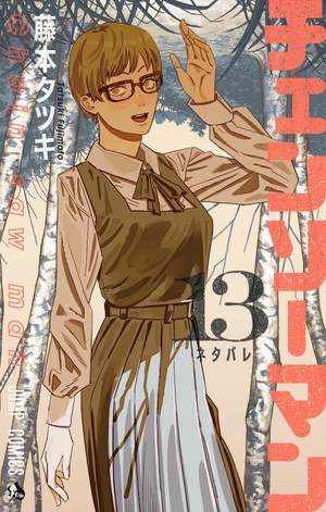 bộ チェンソーマン 13 - chainsaw man 13