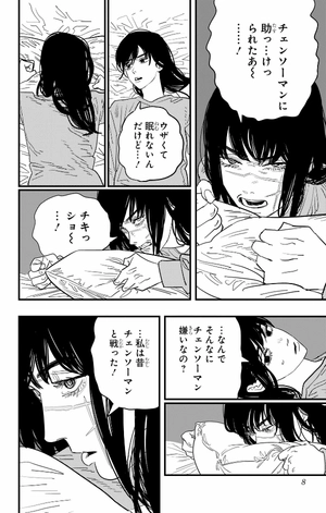 bộ チェンソーマン 13 - chainsaw man 13