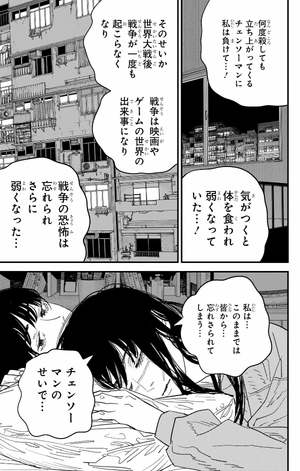 bộ チェンソーマン 13 - chainsaw man 13