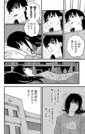 bộ チェンソーマン 13 - chainsaw man 13