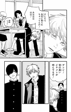 bộ チェンソーマン 13 - chainsaw man 13