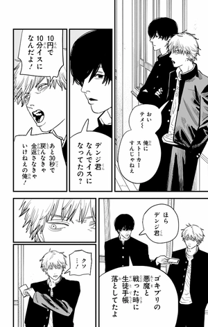 bộ チェンソーマン 13 - chainsaw man 13