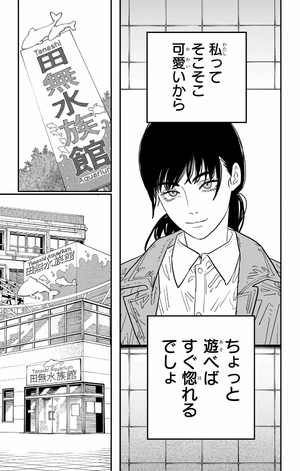 bộ チェンソーマン 14 - chainsaw man 14