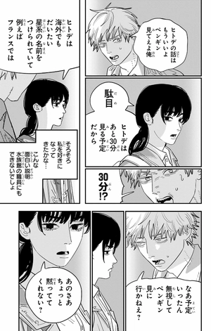 bộ チェンソーマン 14 - chainsaw man 14