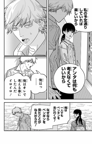 bộ チェンソーマン 14 - chainsaw man 14