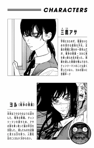 bộ チェンソーマン 14 - chainsaw man 14