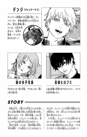 bộ チェンソーマン 14 - chainsaw man 14