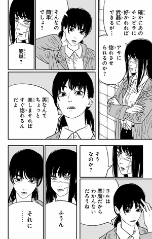 bộ チェンソーマン 14 - chainsaw man 14