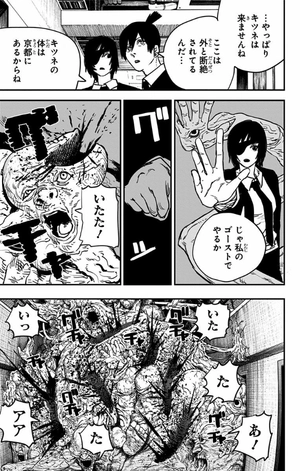 bộ チェンソーマン 3 - chainsaw man 3