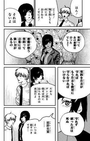 bộ チェンソーマン 3 - chainsaw man 3