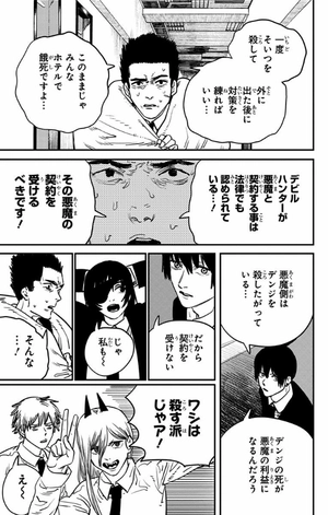 bộ チェンソーマン 3 - chainsaw man 3