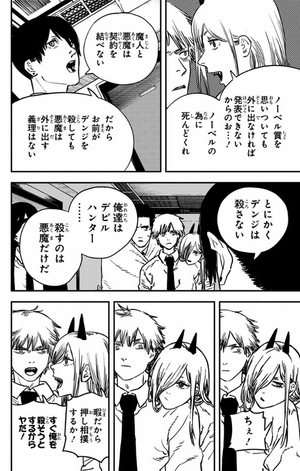 bộ チェンソーマン 3 - chainsaw man 3