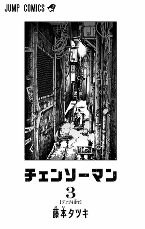 bộ チェンソーマン 3 - chainsaw man 3