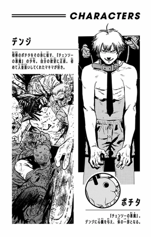 bộ チェンソーマン 3 - chainsaw man 3