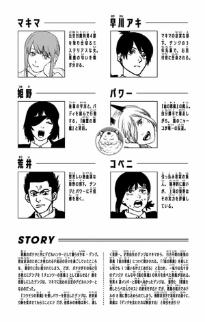 bộ チェンソーマン 3 - chainsaw man 3