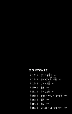 bộ チェンソーマン 3 - chainsaw man 3