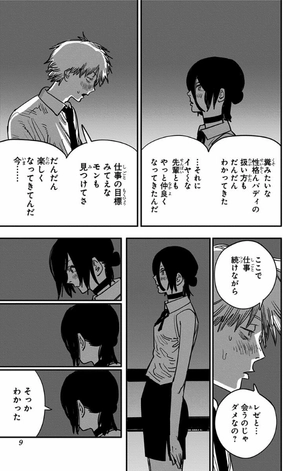 bộ チェンソーマン 6 - chainsaw man 6