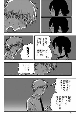 bộ チェンソーマン 6 - chainsaw man 6