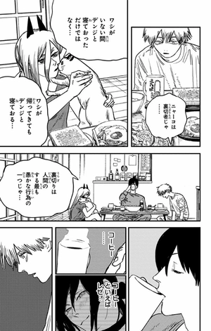 bộ チェンソーマン 7 - chainsaw man 7