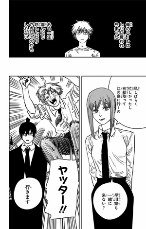 bộ チェンソーマン 7 - chainsaw man 7