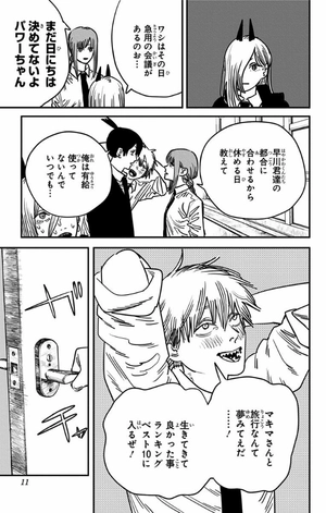 bộ チェンソーマン 7 - chainsaw man 7