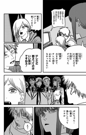 bộ チェンソーマン 7 - chainsaw man 7