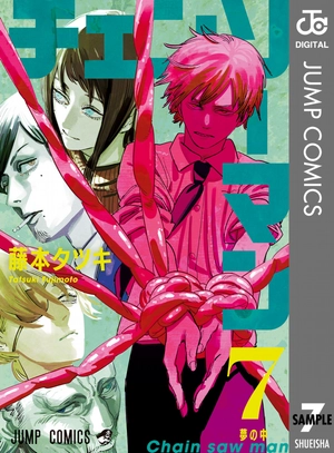 bộ チェンソーマン 7 - chainsaw man 7
