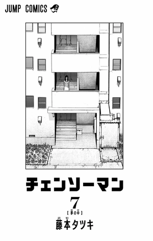 bộ チェンソーマン 7 - chainsaw man 7