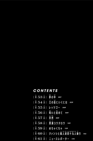 bộ チェンソーマン 7 - chainsaw man 7