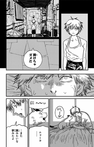 bộ チェンソーマン 7 - chainsaw man 7