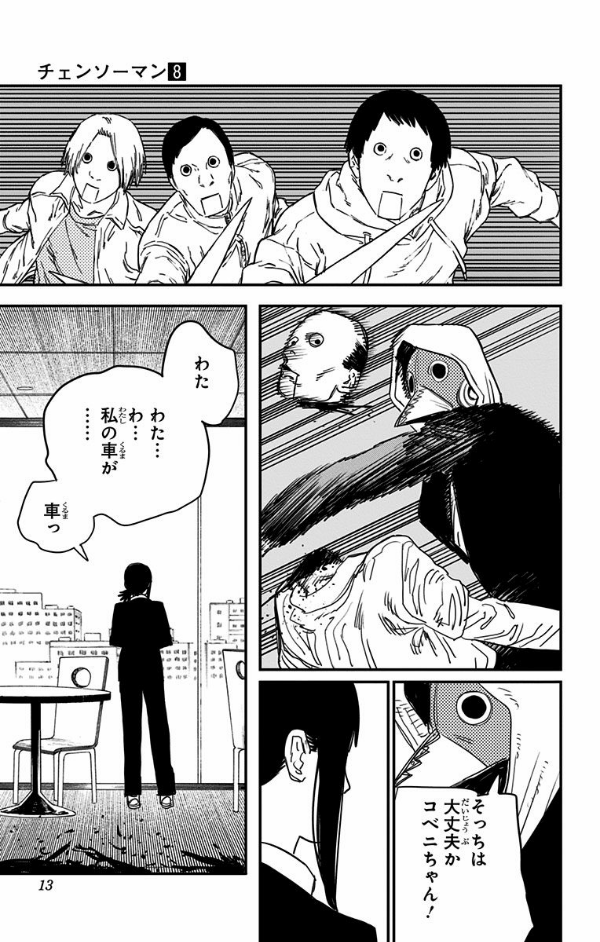 bộ チェンソーマン 8 - chainsaw man 8