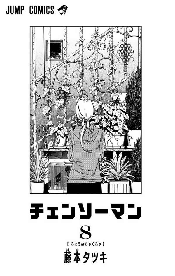 bộ チェンソーマン 8 - chainsaw man 8