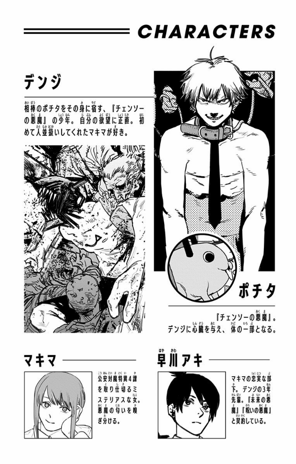 bộ チェンソーマン 8 - chainsaw man 8