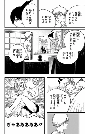 bộ チェンソーマン 9 - chainsaw man 9