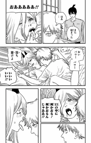 bộ チェンソーマン 9 - chainsaw man 9