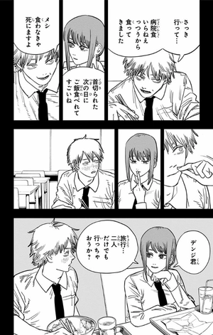 bộ チェンソーマン 9 - chainsaw man 9