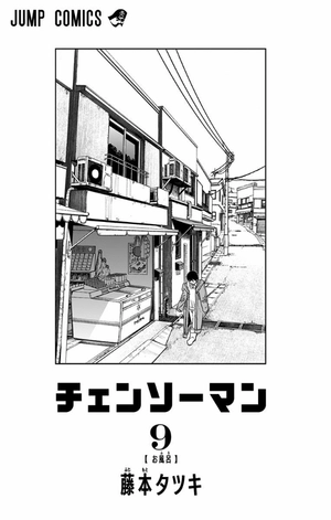 bộ チェンソーマン 9 - chainsaw man 9