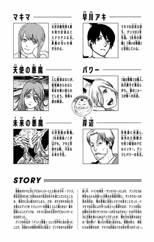 bộ チェンソーマン 9 - chainsaw man 9