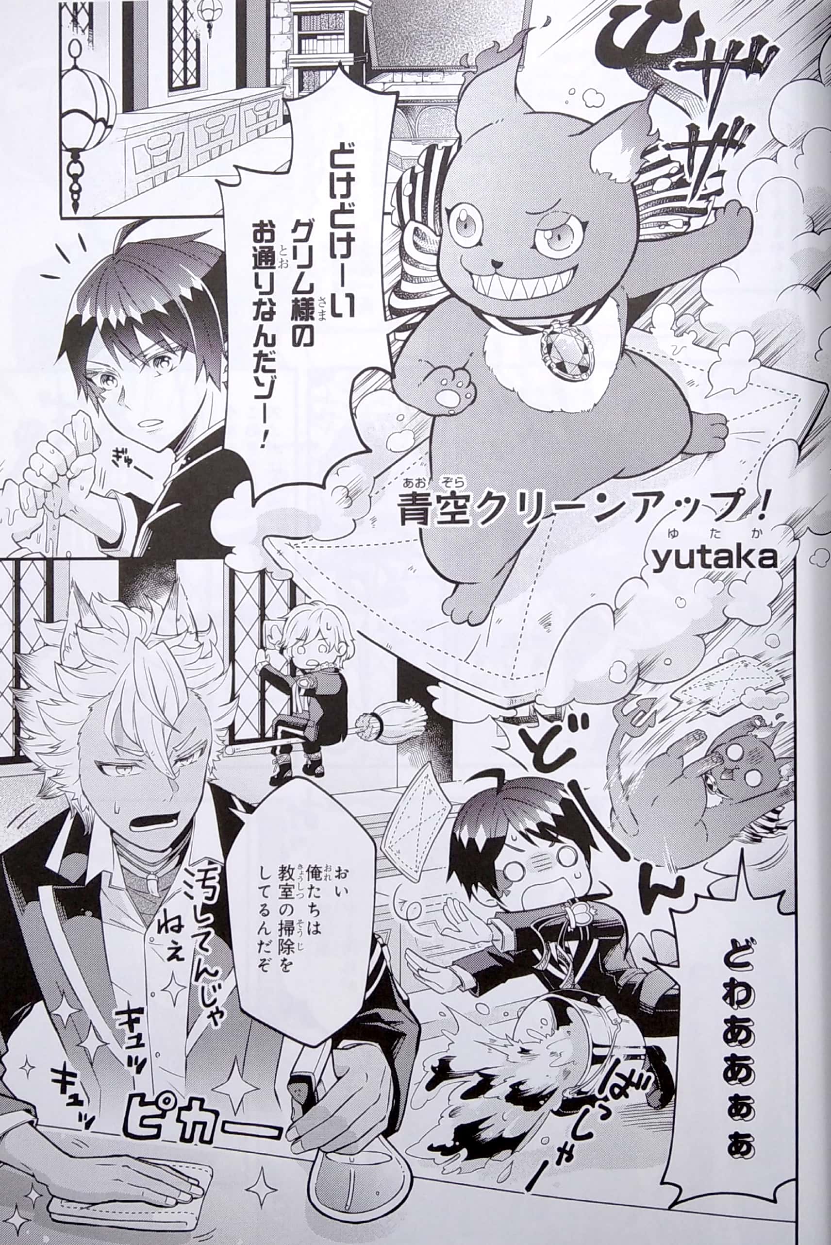 Bo
						
										
										『ディズニー ツイステッドワンダーランド』アンソロジーコミック Vol. 2 - Disney Twisted Wonderland Anthology Comic