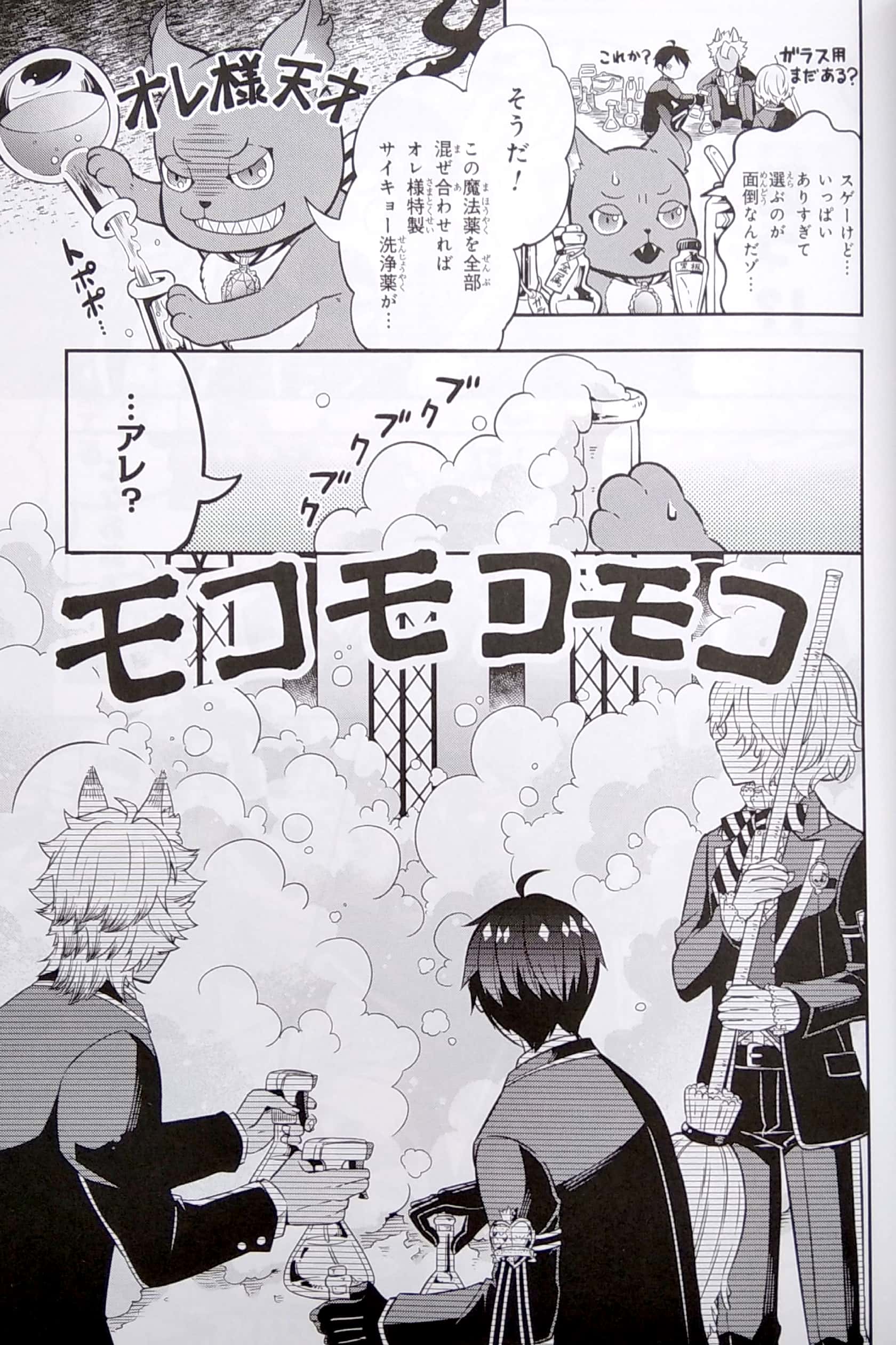 Bo
						
										
										『ディズニー ツイステッドワンダーランド』アンソロジーコミック Vol. 2 - Disney Twisted Wonderland Anthology Comic