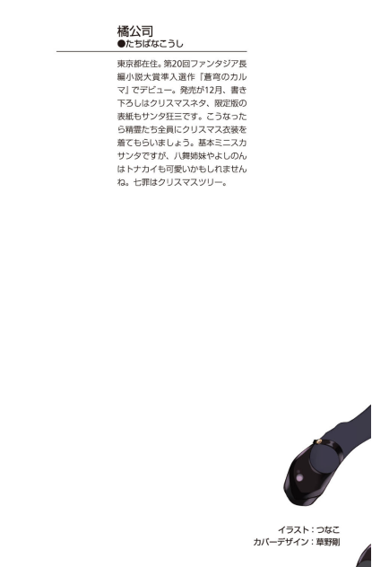 Bo
						
										
										デート・ア・ライブ アンコール - Date A Live Encore 3 (Light Novel)