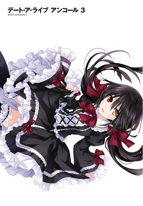 Bo
						
										
										デート・ア・ライブ アンコール - Date A Live Encore 3 (Light Novel)