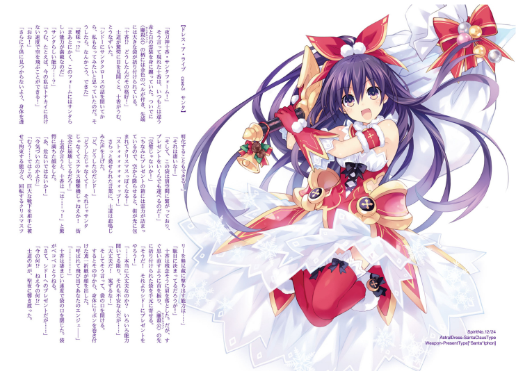 Bo
						
										
										デート・ア・ライブ アンコール - Date A Live Encore 3 (Light Novel)