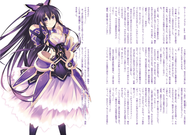 Bo
						
										
										デート・ア・ライブ アンコール - Date A Live Encore 6 (Light Novel)