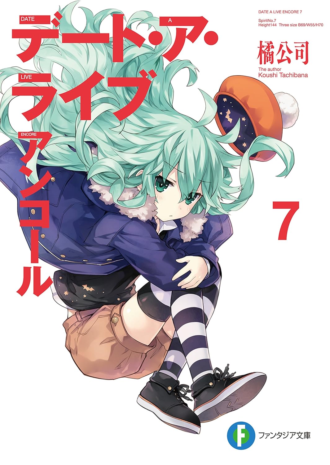 Bo
						
										
										デート・ア・ライブ アンコール - Date A Live Encore 7 (Light Novel)