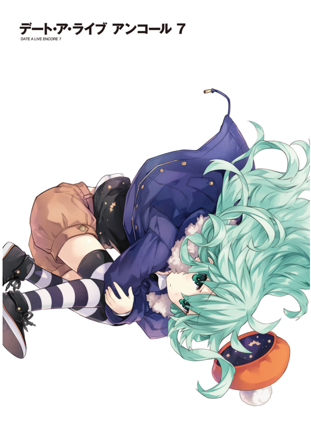 Bo
						
										
										デート・ア・ライブ アンコール - Date A Live Encore 7 (Light Novel)