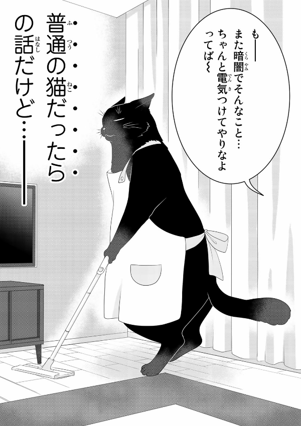 bộ デキる猫は今日も憂鬱 1 - dekiru neko ha kyo mo yuutsu 1