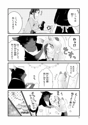 bộ デキる猫は今日も憂鬱 2 - dekiru neko ha kyo mo yuutsu 2