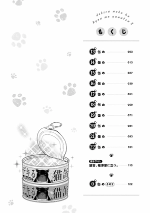 bộ デキる猫は今日も憂鬱 2 - dekiru neko ha kyo mo yuutsu 2