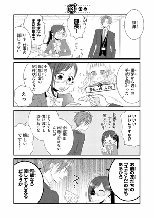 bộ デキる猫は今日も憂鬱 2 - dekiru neko ha kyo mo yuutsu 2